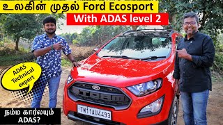 ADAS in any car  உலகின் முதல் Ford EcoSport with ADAS installed  How ADAS works  Birlas Parvai [upl. by Ylremik]