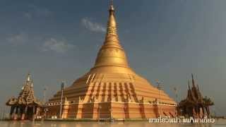 Uppatasanti Pagoda  Naypyidaw [upl. by Cerys178]