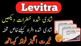 vardenafil tablets 20 mg  levitra 20mg how to use inurdu  levitra  levitra tablets in Urdu [upl. by Ecirtel]