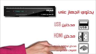 المستقبل الرائع Echolink Open vu 2 [upl. by Alaikim]