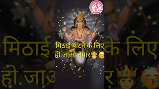 शनि की साढ़ेसाती से मिलेगी निजात मिठाई बाँटो। । rashifal astrology rashifal2024 [upl. by Anid584]