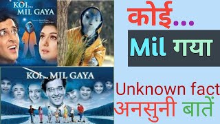 Koi Mil Gaya Movie Unknown Facts  Koi Mil Gaya Film ki Ansuni Baten [upl. by Amalita]