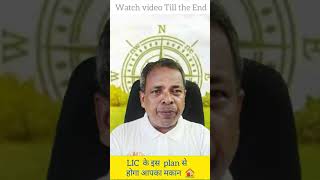 Do you also believe in Vastu Shastra Then watch the video till the end createfinance [upl. by Ydurt]