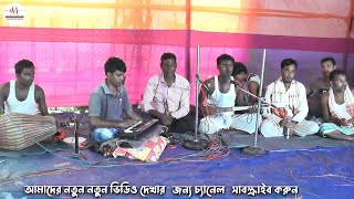 quot মা মনসাৰ গান quot manasha gaan  Behular Jatir Gaan  Assam Music [upl. by Aikemal]