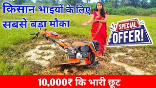 अब मिलेगा किसान भाइयों को सबसे ताकतवर पावर वीडर Kisanmitro [upl. by Bunch648]