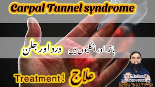 Numbness and pain in hand Carpal Tunnel Syndrome  what’s best treatment surgery yes or no [upl. by Ninahs]