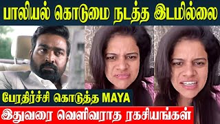 Bigg Boss 8 Tamil Maya Krishnan Reveals Shocking Secrets In Side The House  Vijay Sethupathi [upl. by Hepzi507]