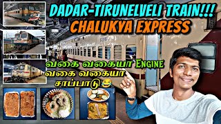 🚂TIRUNELVELI CHALUKYA EXPRESS TRAIN TRAVEL VLOG Mumbai Dadar to Dindigul  Naveen Kumar [upl. by Auqinom458]