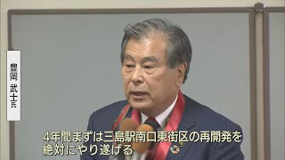 三島市長選挙 現職の豊岡氏新人2人を破り4回目の当選果たす 静岡・三島市 [upl. by Aeila]