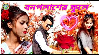 New Jhargram Jhumur Song  Jhumur Samrat Bijay Mahata Jhargram Sharey Shahar Ra Singer Chhabi Rani [upl. by Esikram]