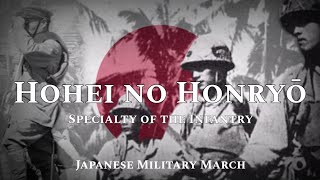 „Hohei no Honryō“ • Japanese military march Lyrics English Translation [upl. by Attevaj]