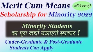 Merit cum means scholarship for minority students  Minority Scholarship for UG amp PG students 2022 [upl. by Nylakcaj]