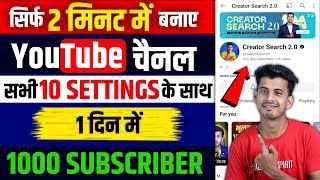 how to create a youtube channel  Youtube channel kaise banaye  youtube channel kaise banaen 2024 [upl. by Emorej174]