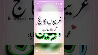 naat sharif shortsfeed religion beautiful [upl. by Harifaz]