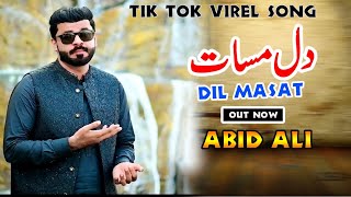 New Song Dil masat teda hy Singer abid ali [upl. by Heydon86]