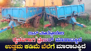 Second Hand Trally For Sale ☎️ 8861181067  Lower Price Cheap Rate Tractors mahindra tractorvideo [upl. by Rance]