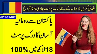 How to Apply for Romania Visa in Pakistan  1800000 Mein Romania work visa  RECRUITMENT OF WORKERS [upl. by Ardnoyek]