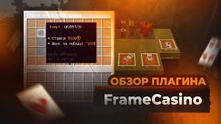 Плагин FrameCasino  Как Сделать Казино На Сервере Minecraft [upl. by Leahcimsemaj]