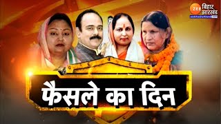 Bihar By Election Result  8 बजे से वोटों की गिनती शुरू LIVE । Tejashwi Yadav  Nitish Kumar [upl. by Anitsirhcairam]