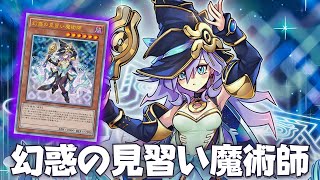 Search For Illusion  Nightmare Apprentice DECK NEW CARD  YGOPRO [upl. by Hahsi]