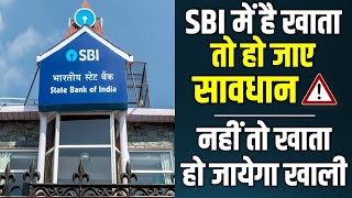 SBI Bank Reward Points Fraud  SBI Bank fraud on WhatsApp Links and APK file [upl. by Aihsekal599]