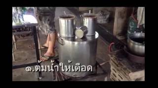 วิธีการทำกาแฟโบราณไทยจ๋าmp4 [upl. by Nirehtak]