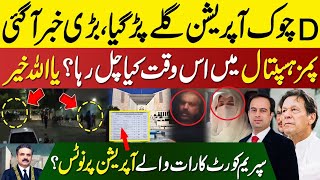 EXCLUSIVE Inside Details of DChowk Operation Against PTI  What is Going on in PIMS Hospital Zain [upl. by Nnagem]