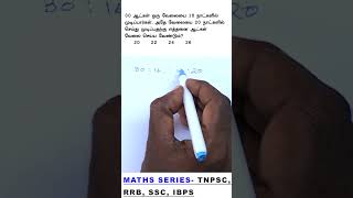 TNPSC GROUP 4 amp VAO EXAM maths question series tnpsc rrb vao group4 arivuacademy ibps ssc [upl. by Oelc]