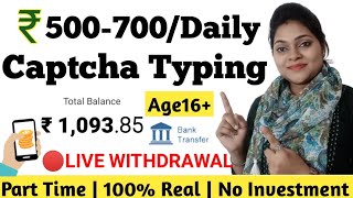 Captcha Typing Job In Mobile  Online Earning Without Investment  Online Jobs At Home  Earning App [upl. by Wildermuth]