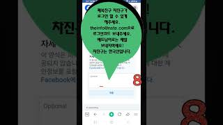 페북공식 가입자수는 19억 명이다 해킹된 계정수는 5억 명 정도라고 한다 왜 페이스북은 해킹을 자주 당하나 페이스북해킹 [upl. by Schnur82]