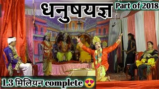 DHANUSHYAGYA Ramlila Kadipur Making video laxman acting by dhirendra sharma dheeru 2017 [upl. by Seline]