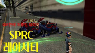 SPRC 스피드 레이시티 교보생명 영업원 GM한테 괴롭힘 당하기 With GM 한양대 [upl. by Edmee]