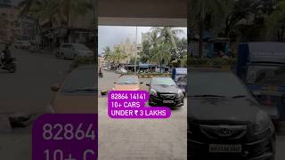 ₹ 25000 CARS SALE usedcarbazaar carsales usedcars mumbaicars mumbai [upl. by Karalynn]