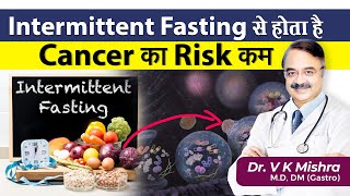 INTERMITTENT FASTING से होता है Cancer का risk कम  INTERMITTENT FASTING AND CANCER PREVENTION [upl. by Siugram]