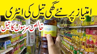 Imtiaz Super Market Karachi  Oil amp Ghee Price in Pakistan  cold pressed oil  organic sarso ka tel [upl. by Ashford313]