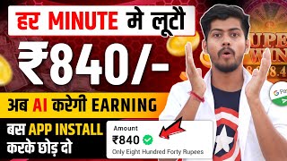 🤑2024 BEST SELF EARNING APP  ONLINE EARNING WITHOUT INVESTMENT  NEW EARNING APP TODAY [upl. by Moth]