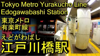 【1974年開業】有楽町線 江戸川橋駅に潜ってみた Edogawabashi Station Yurakucho Line [upl. by Ylil]