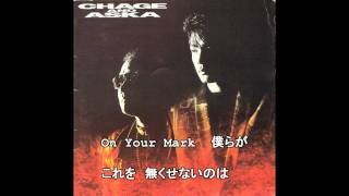 CHAGE and ASKA On Your Mark Karaoke [upl. by Hourigan]