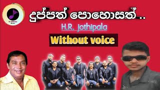 Duppath pohosath Karaoke without voice  H R joathipala [upl. by Lamb]