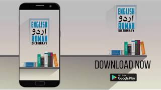 English to Urdu Dictionary now available free on Google Play store [upl. by Onimod]