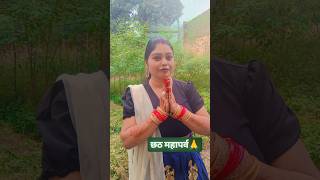 Chhath puja trending 🙏trending chhathpuja hindufestival chhath likesharesubscribe festivals [upl. by Corine]