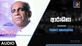 Aradhana  Pandit Amaradeva  Official Audio  MEntertainments  Sinhala Songs [upl. by Courtnay]