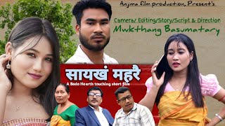 Saikhong Mohorwiसाइखं महरै Romantic Bodo Short film 2024 Anjima Film Production [upl. by Ameehsat56]