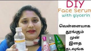 Natural Night Face Serum  For Glowing Clear Spotless Whitening Skin  Tamil Tips [upl. by Ainolloppa]