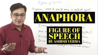 Anaphora  Figure of Speech  आद्यपुनरुक्ति अलंकार [upl. by Peti]