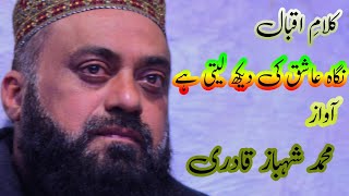 Naat  Nigha Ashiq ki dekh leti hai  Kalam e Iqbal  Muhammad Shahbaz Qadri  Muhammad Arshad Mehar [upl. by Abbotsen]