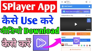 splayer se video download kaise kare ।। splayer app kaise use kare ।। SPlayer App [upl. by Atwekk]