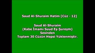 Saud Al Shuraim Suud EşŞureym Full Hatim  Cüz 12 [upl. by Suiratnauq]