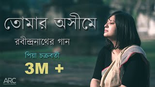 Tomaro Awsheeme  তোমার অসীমে  Rabindrasangeet  Piya Chakraborty  Anupam Roy [upl. by Rezzani]