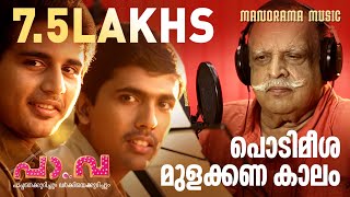 Podimeesha  Pa Va  Video  P Jayachandran  Santhosh Varma  Anand Madhusoodhanan  Anoop Menon [upl. by Dewhirst]